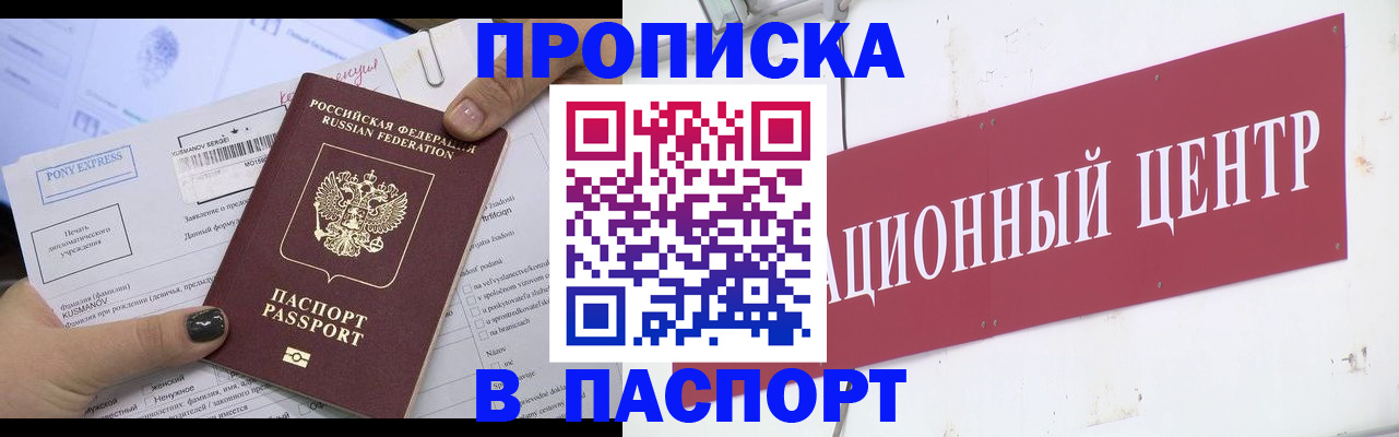 временная регистрация для всех в Глазове