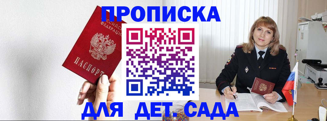 регистрация в Глазове