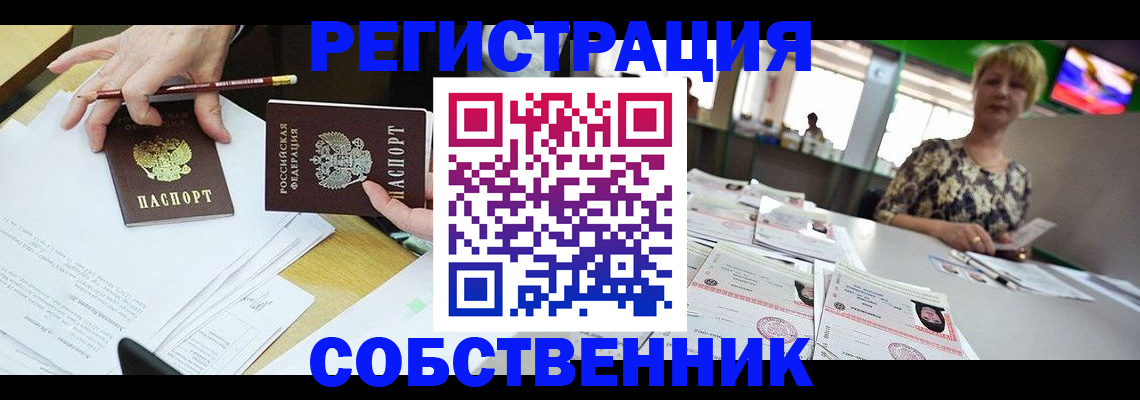 пропишу в квартире в Глазове