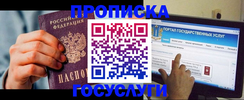 регистрация для школы в Глазове