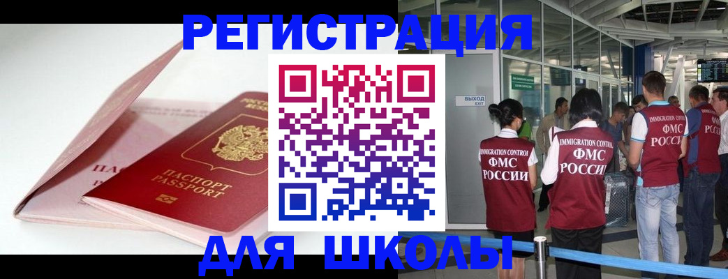 прописка в Глазове