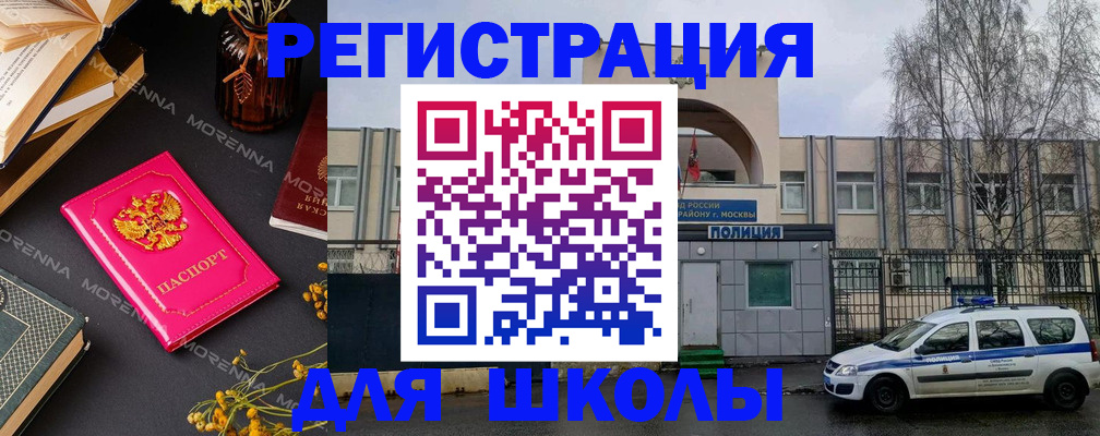 прописка законно в Глазове